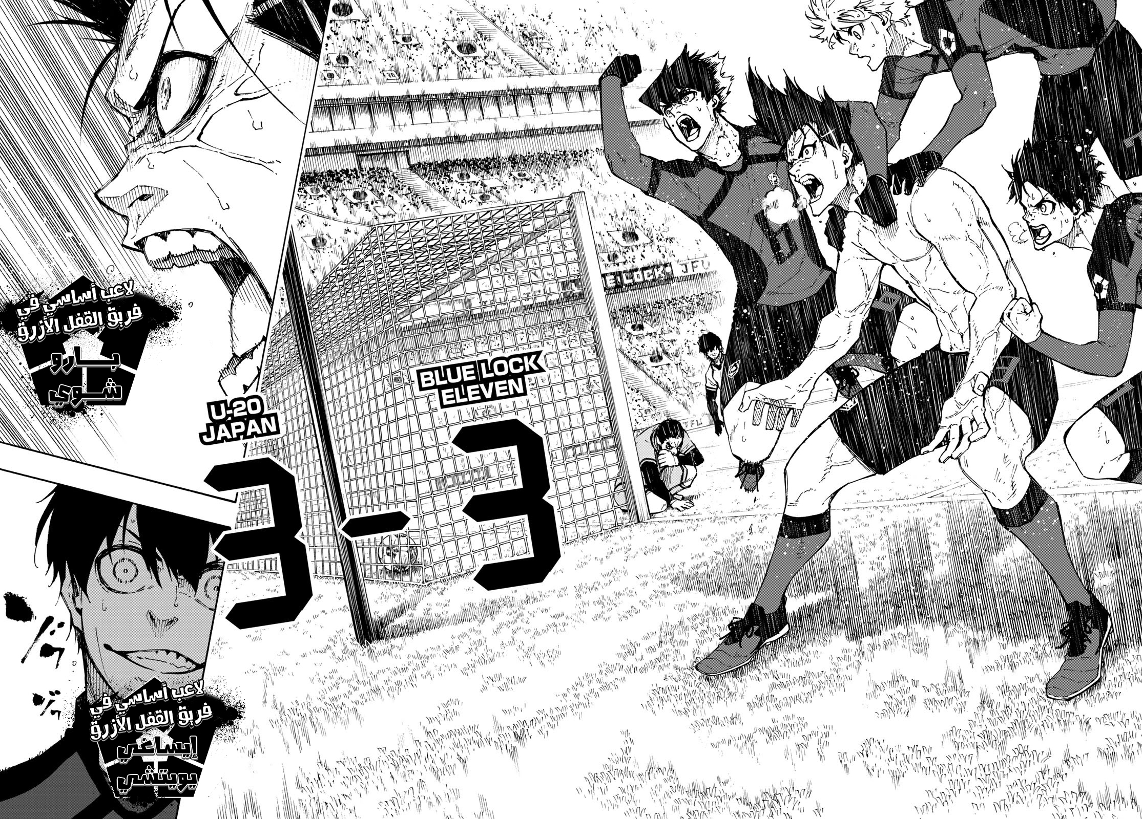 Blue Lock: Chapter 138 - Page 3