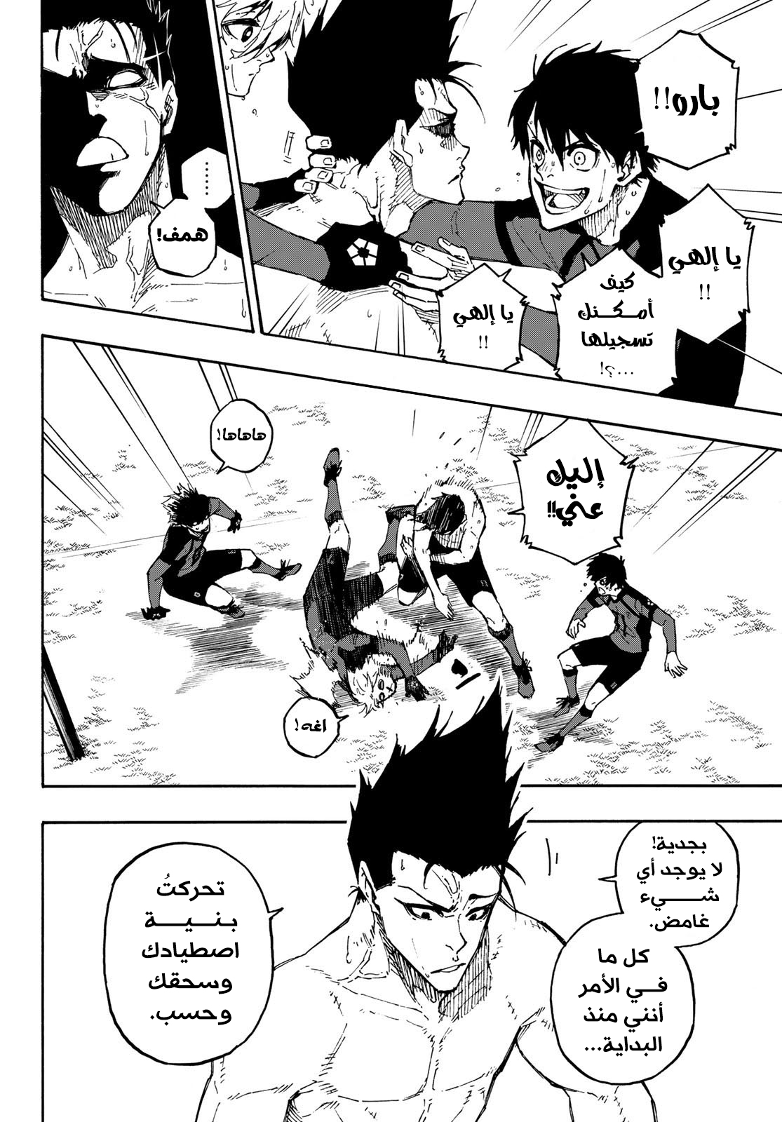 Blue Lock: Chapter 138 - Page 5