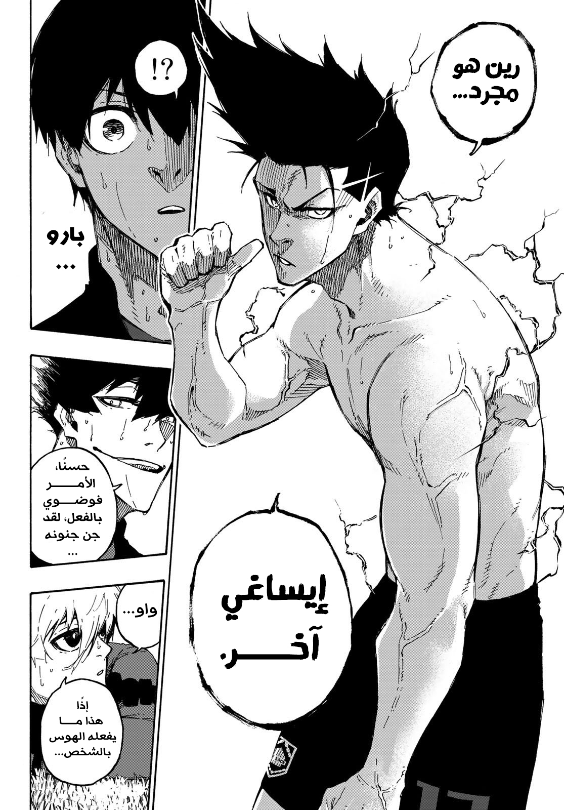 Blue Lock: Chapter 138 - Page 9