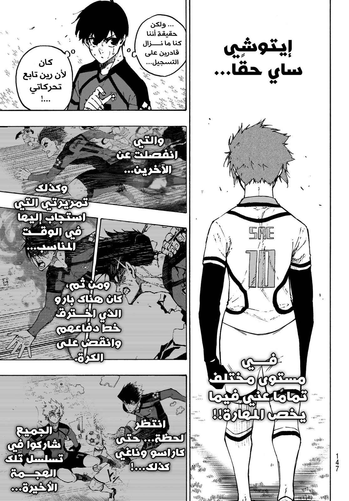 Blue Lock: Chapter 138 - Page 13