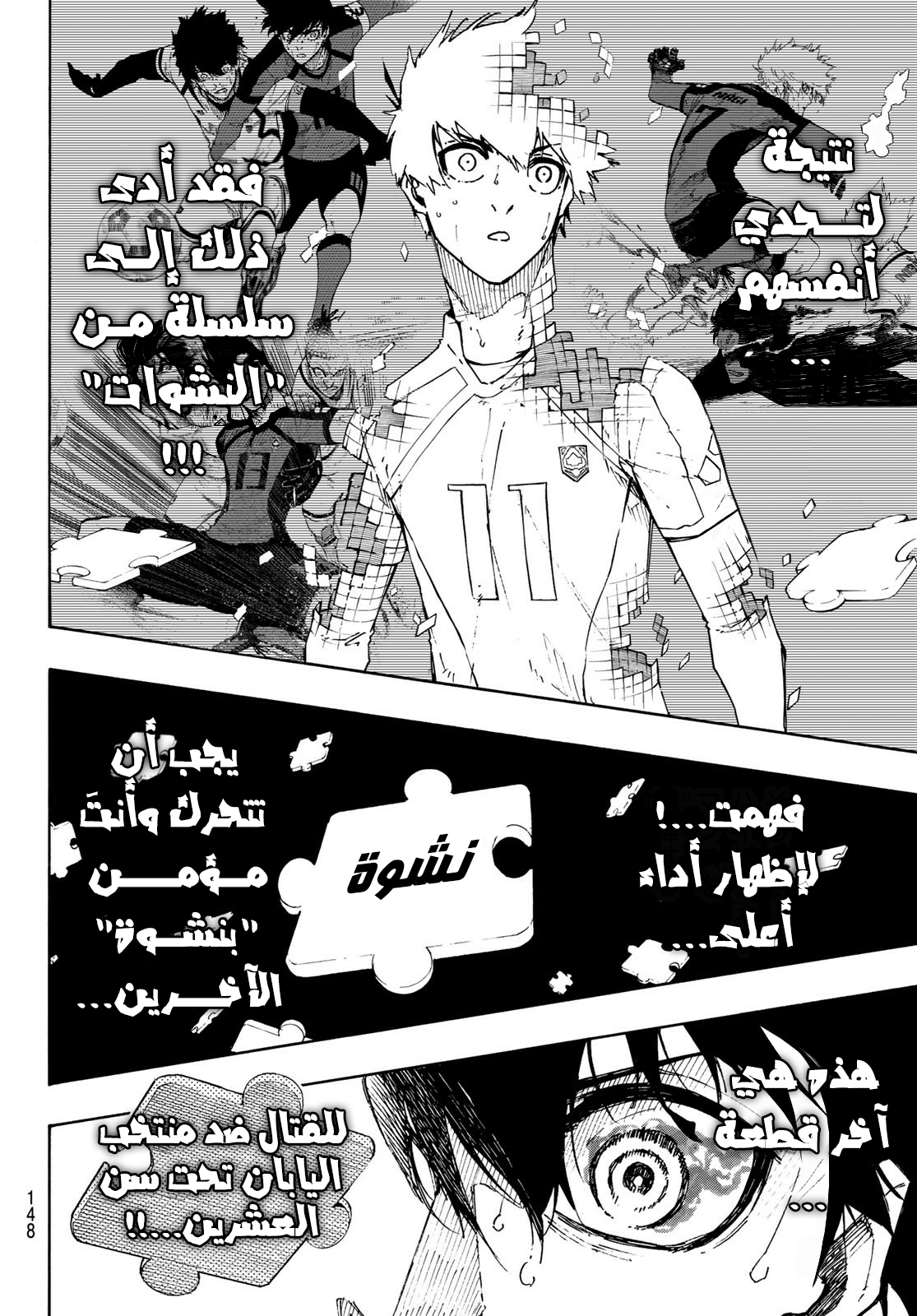 Blue Lock: Chapter 138 - Page 14