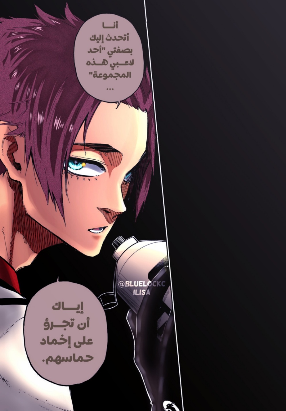 Blue Lock: Chapter 138 - Page 18