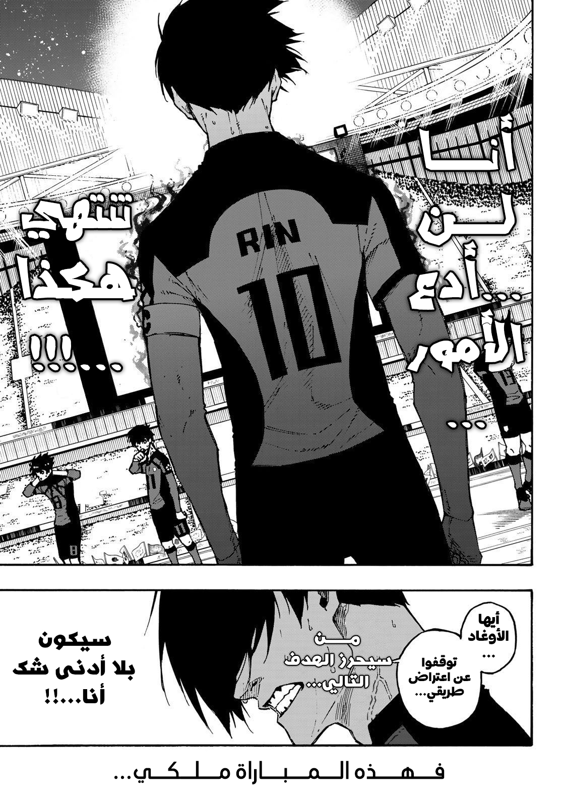 Blue Lock: Chapter 138 - Page 22