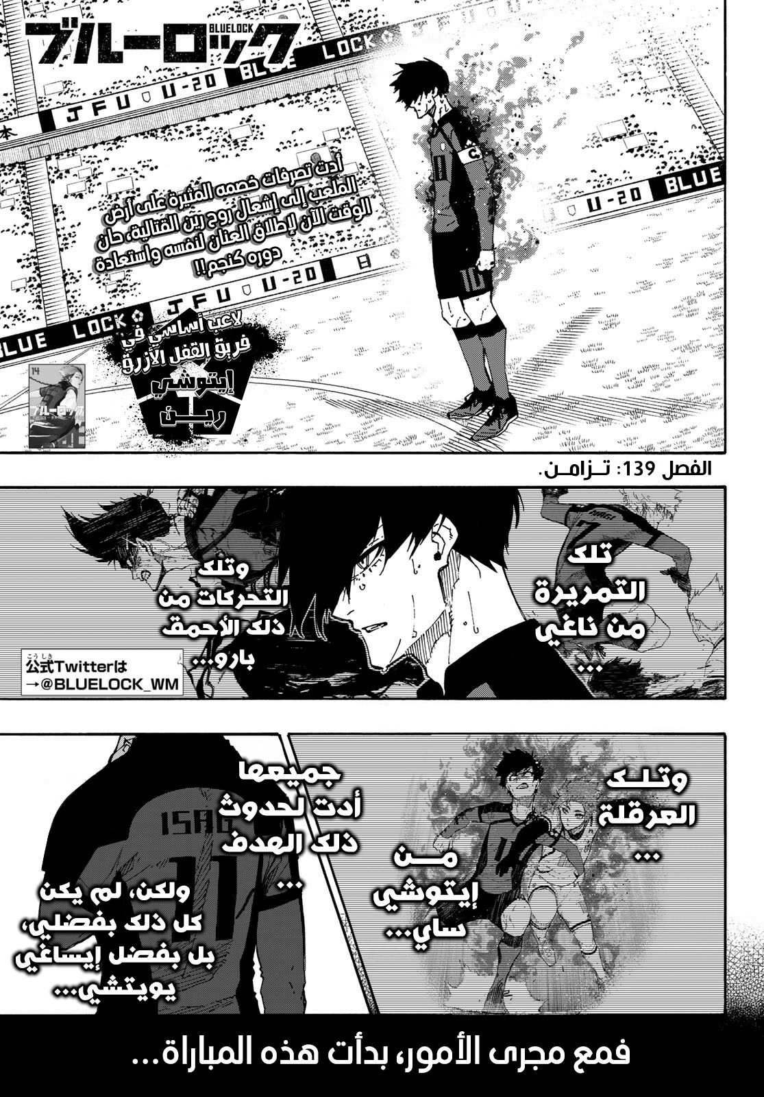 Blue Lock: Chapter 139 - Page 3