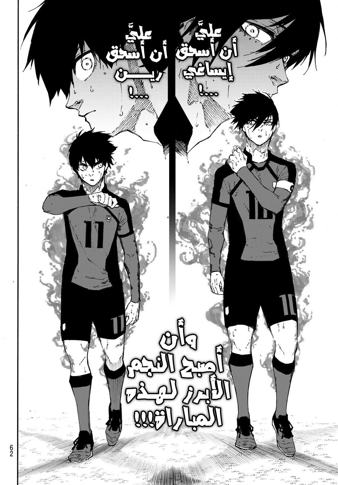 Blue Lock: Chapter 139 - Page 8