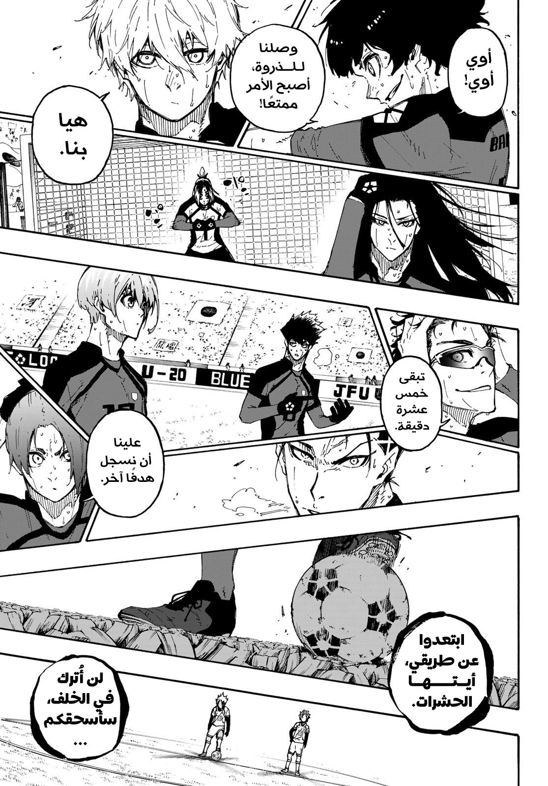 Blue Lock: Chapter 139 - Page 10