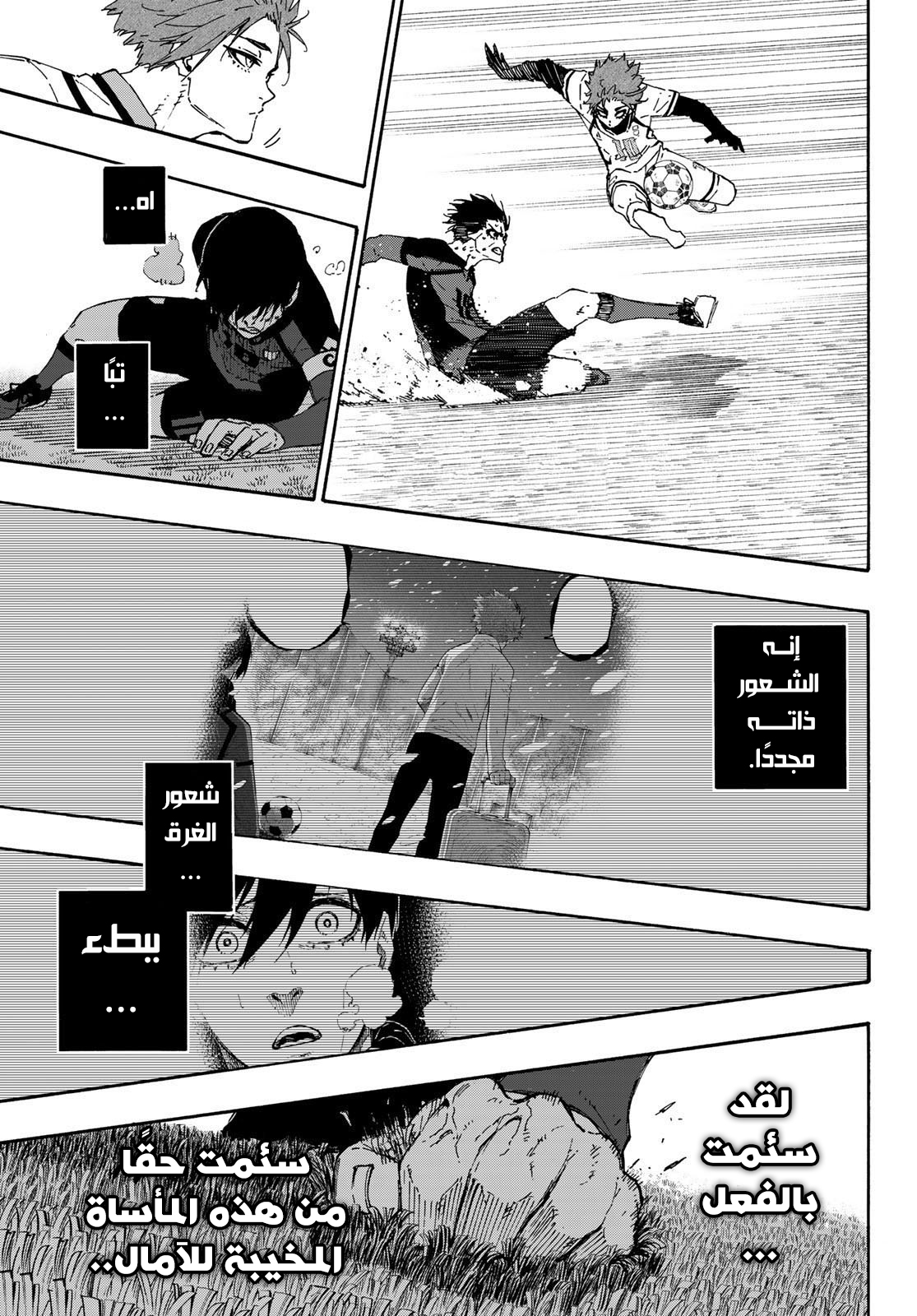 Blue Lock: Chapter 139 - Page 19