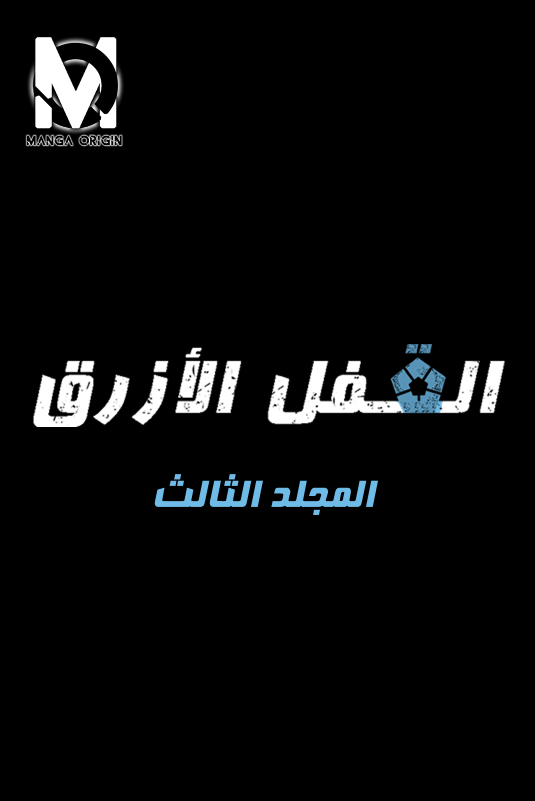 Blue Lock: Chapter 14 - Page 4