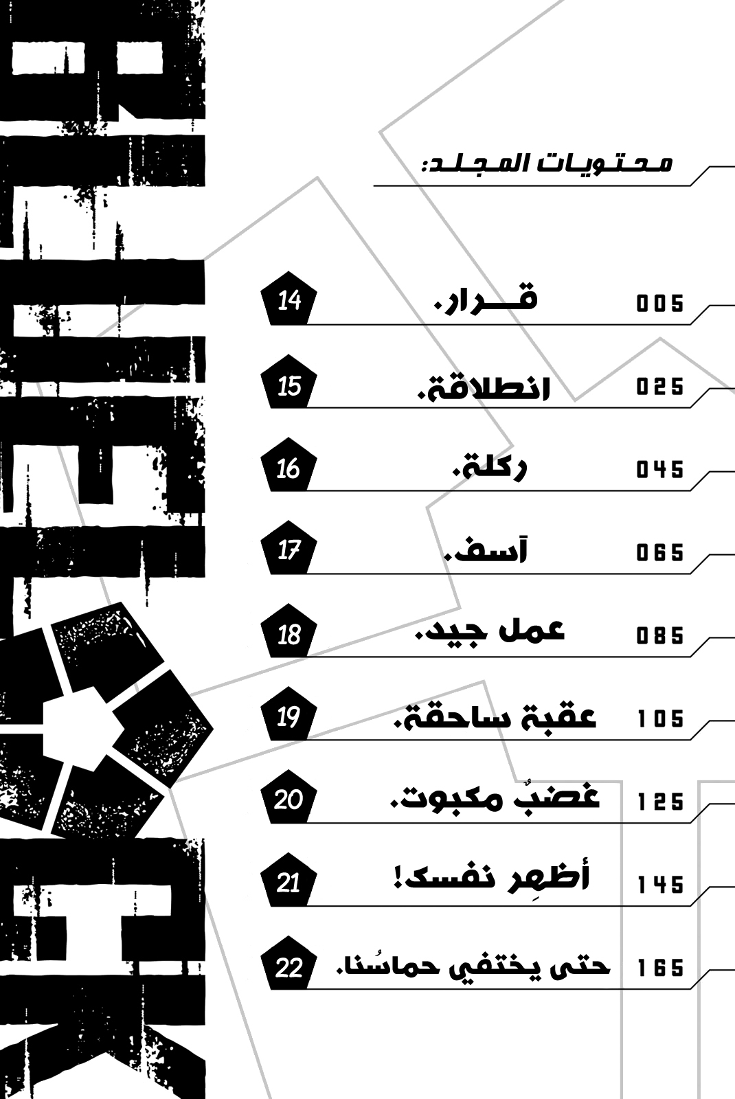 Blue Lock: Chapter 14 - Page 8