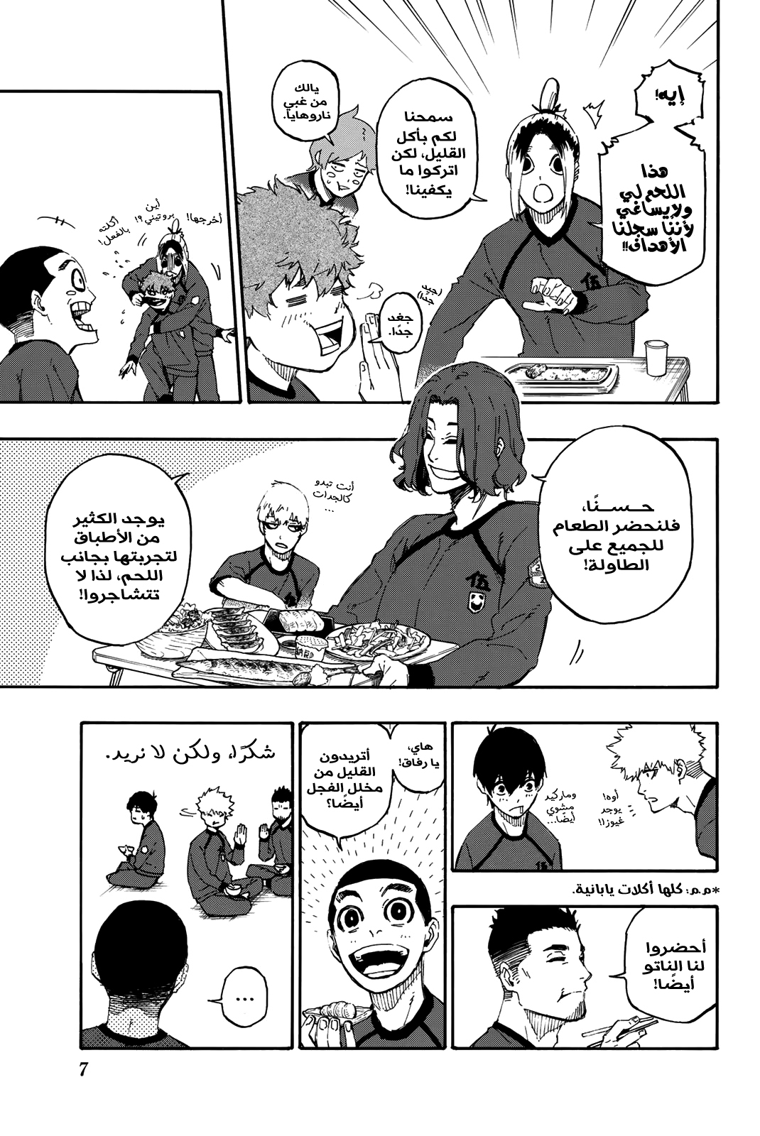 Blue Lock: Chapter 14 - Page 11