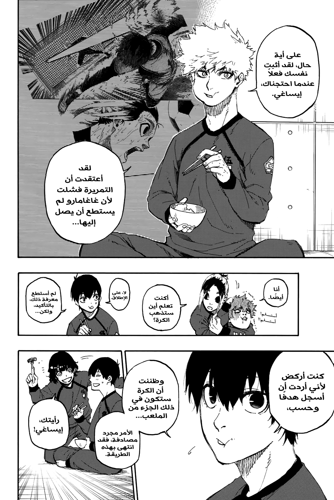 Blue Lock: Chapter 14 - Page 12