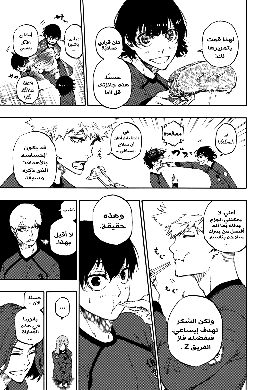 Blue Lock: Chapter 14 - Page 13