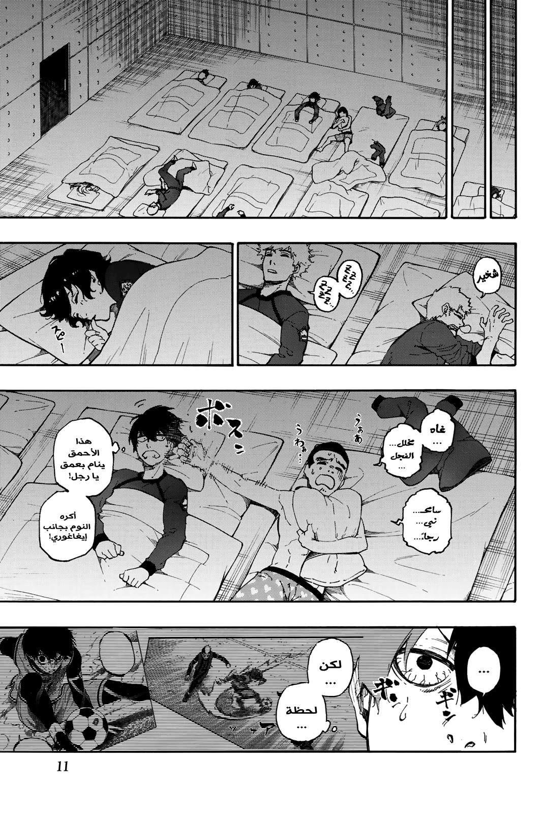 Blue Lock: Chapter 14 - Page 15