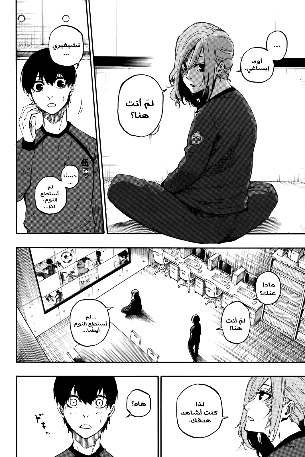 Blue Lock: Chapter 14 - Page 18