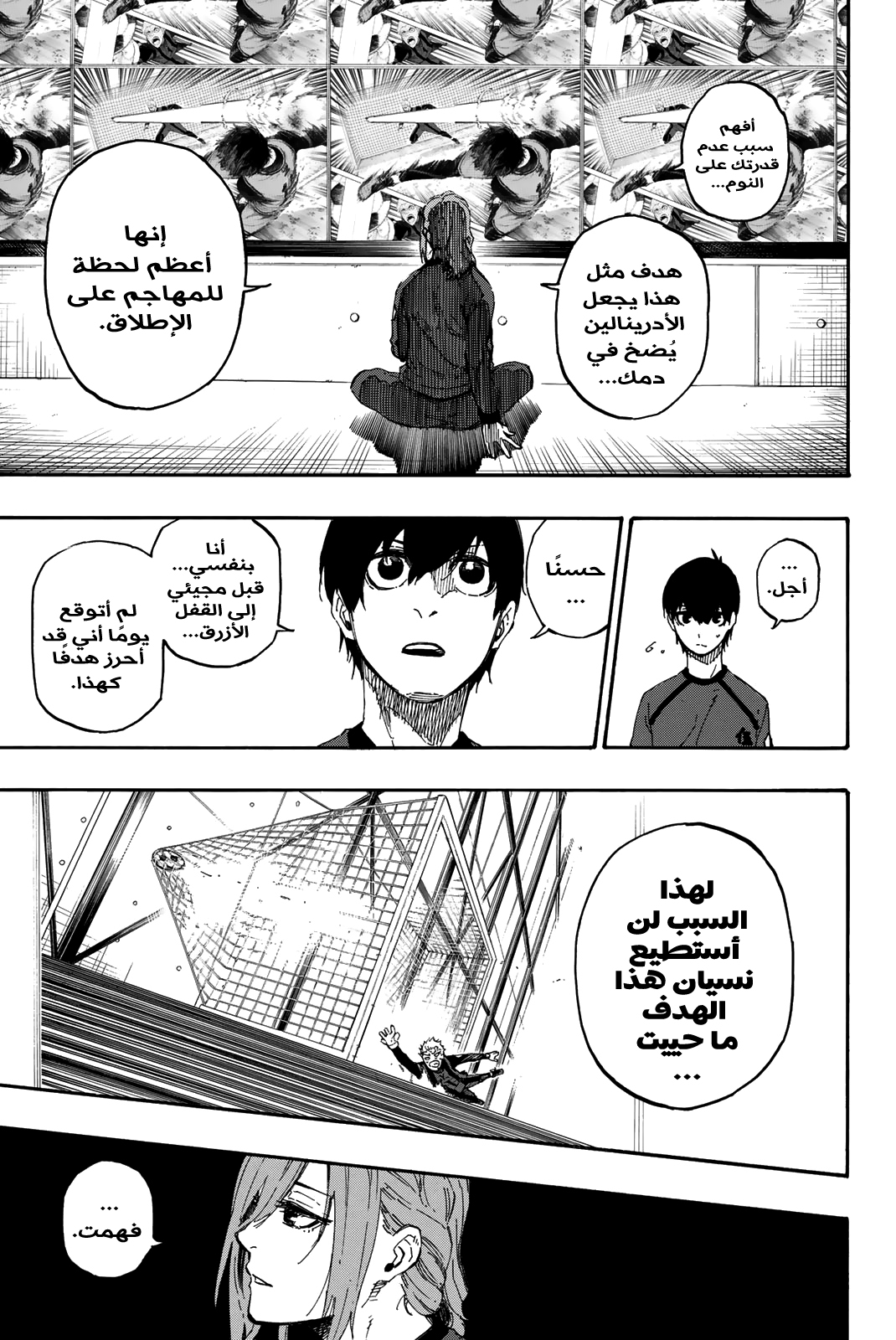 Blue Lock: Chapter 14 - Page 19