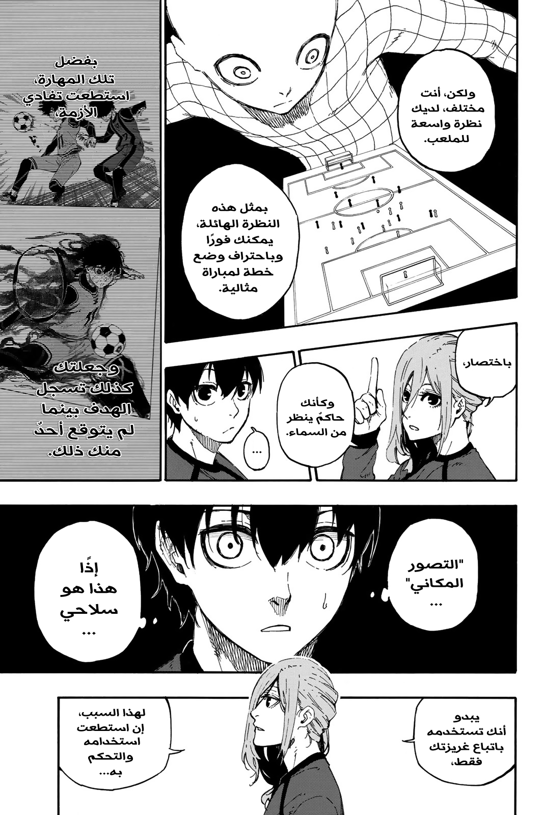 Blue Lock: Chapter 14 - Page 21