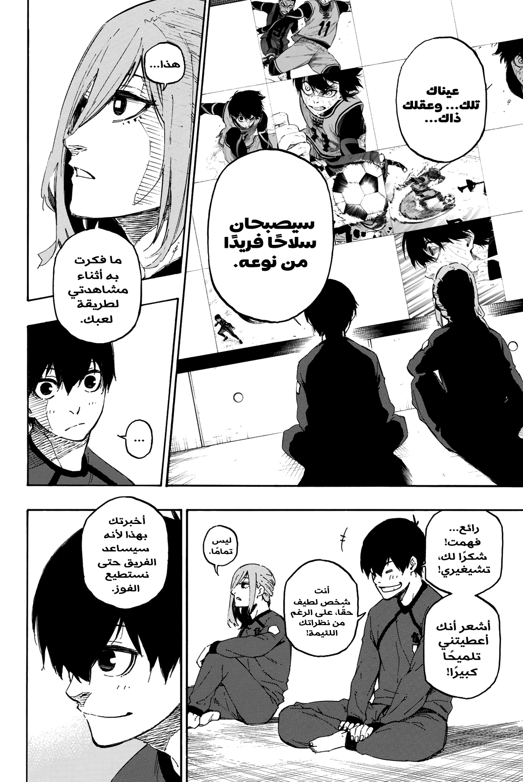 Blue Lock: Chapter 14 - Page 22