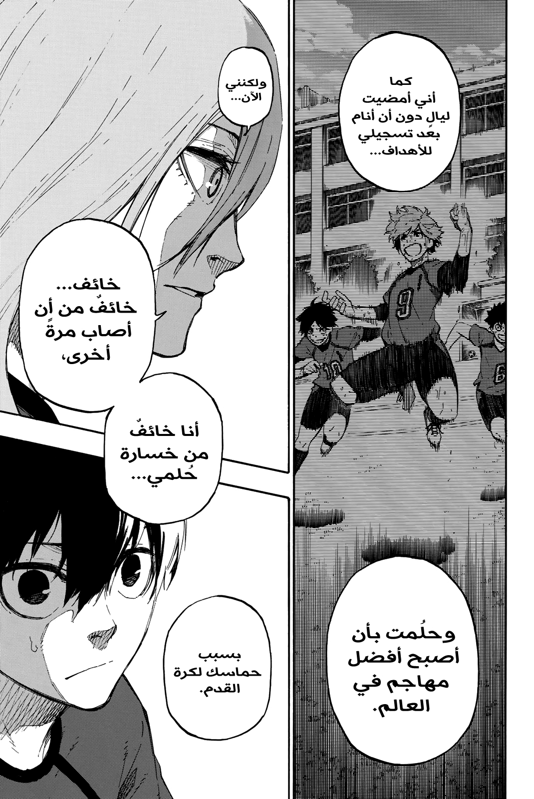 Blue Lock: Chapter 14 - Page 25