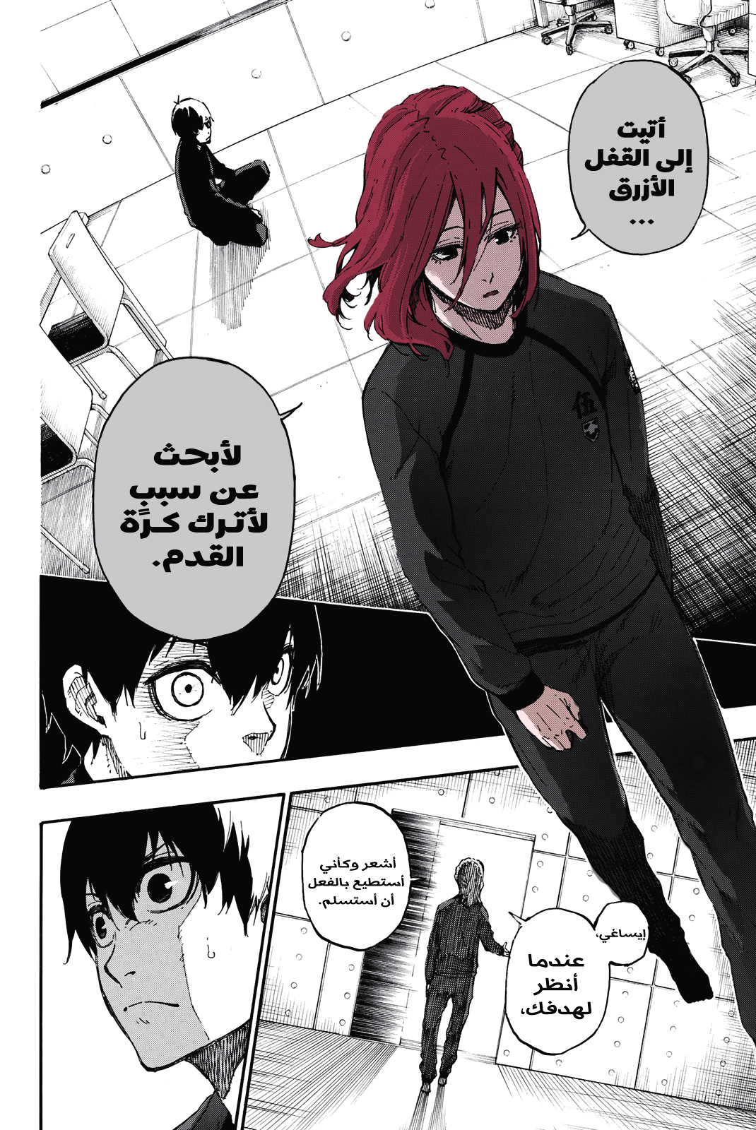 Blue Lock: Chapter 14 - Page 26