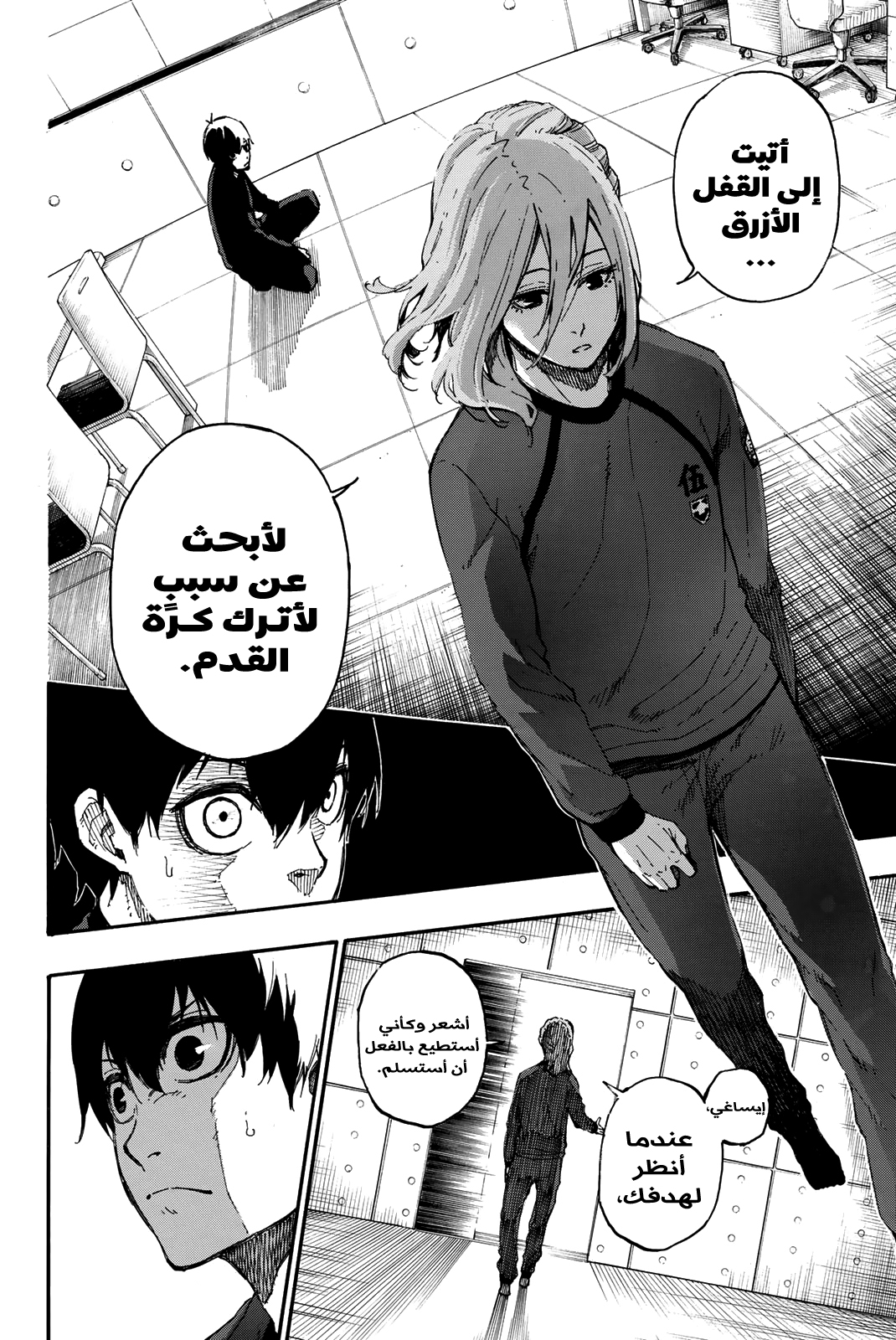 Blue Lock: Chapter 14 - Page 27