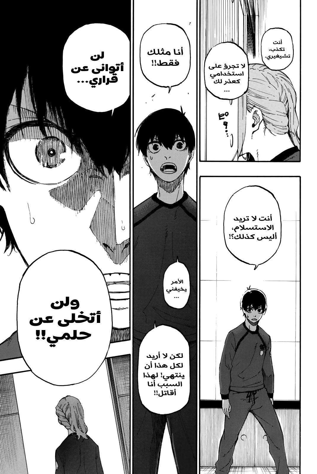 Blue Lock: Chapter 14 - Page 28