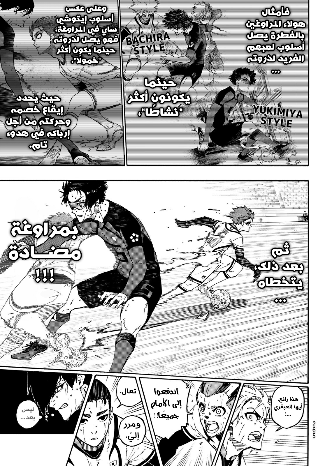 Blue Lock: Chapter 140 - Page 5