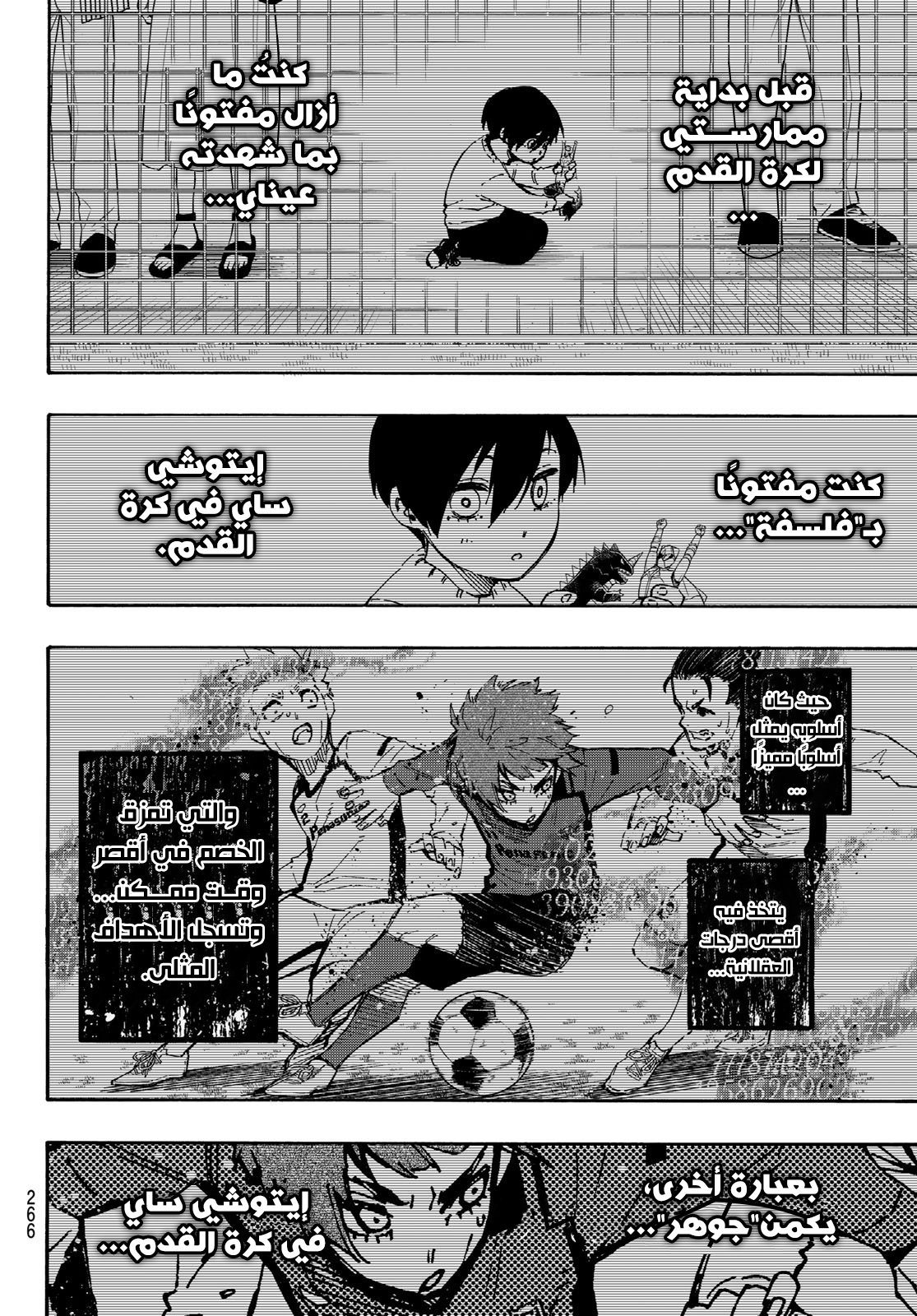 Blue Lock: Chapter 140 - Page 6