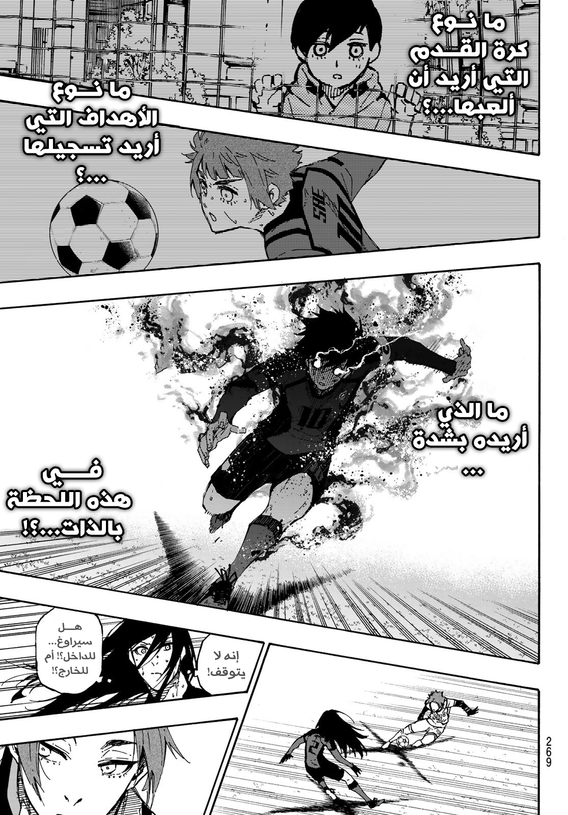 Blue Lock: Chapter 140 - Page 9