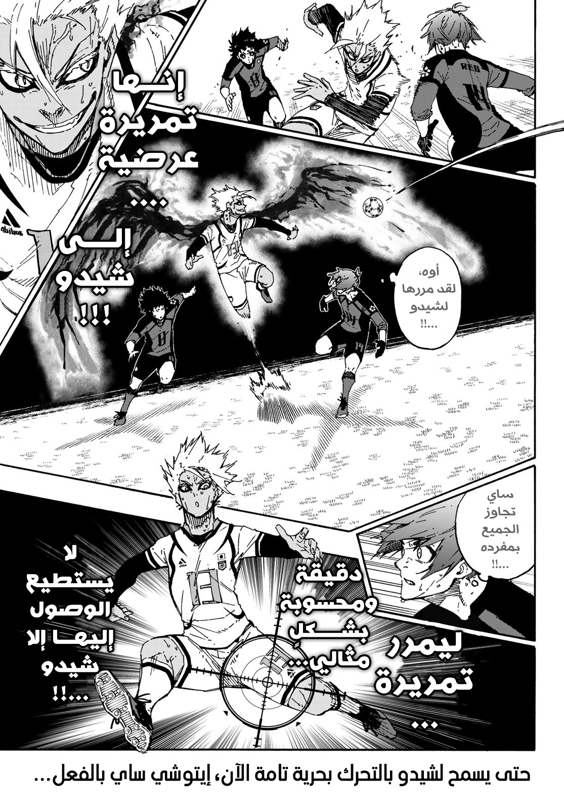 Blue Lock: Chapter 140 - Page 11