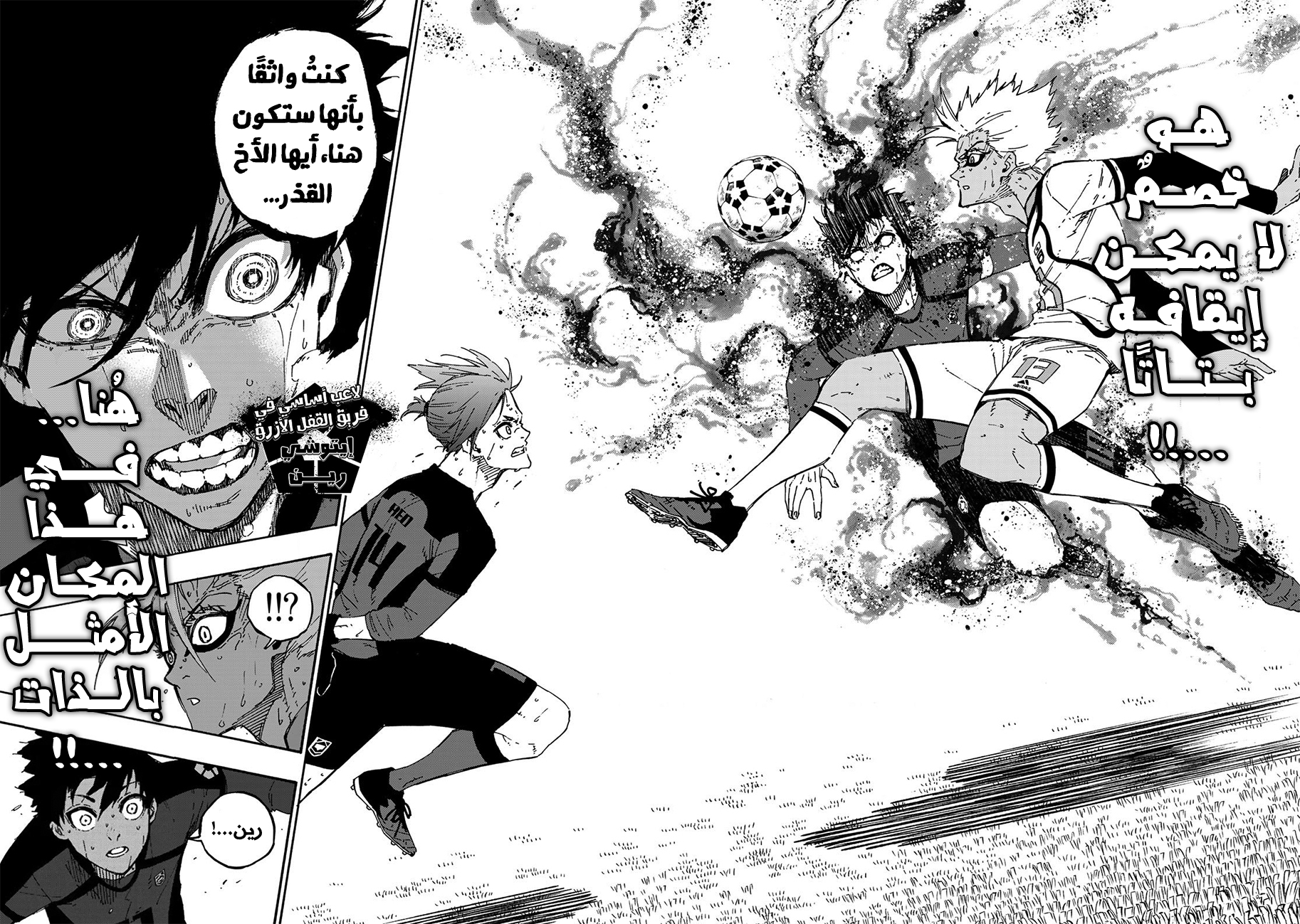 Blue Lock: Chapter 140 - Page 12