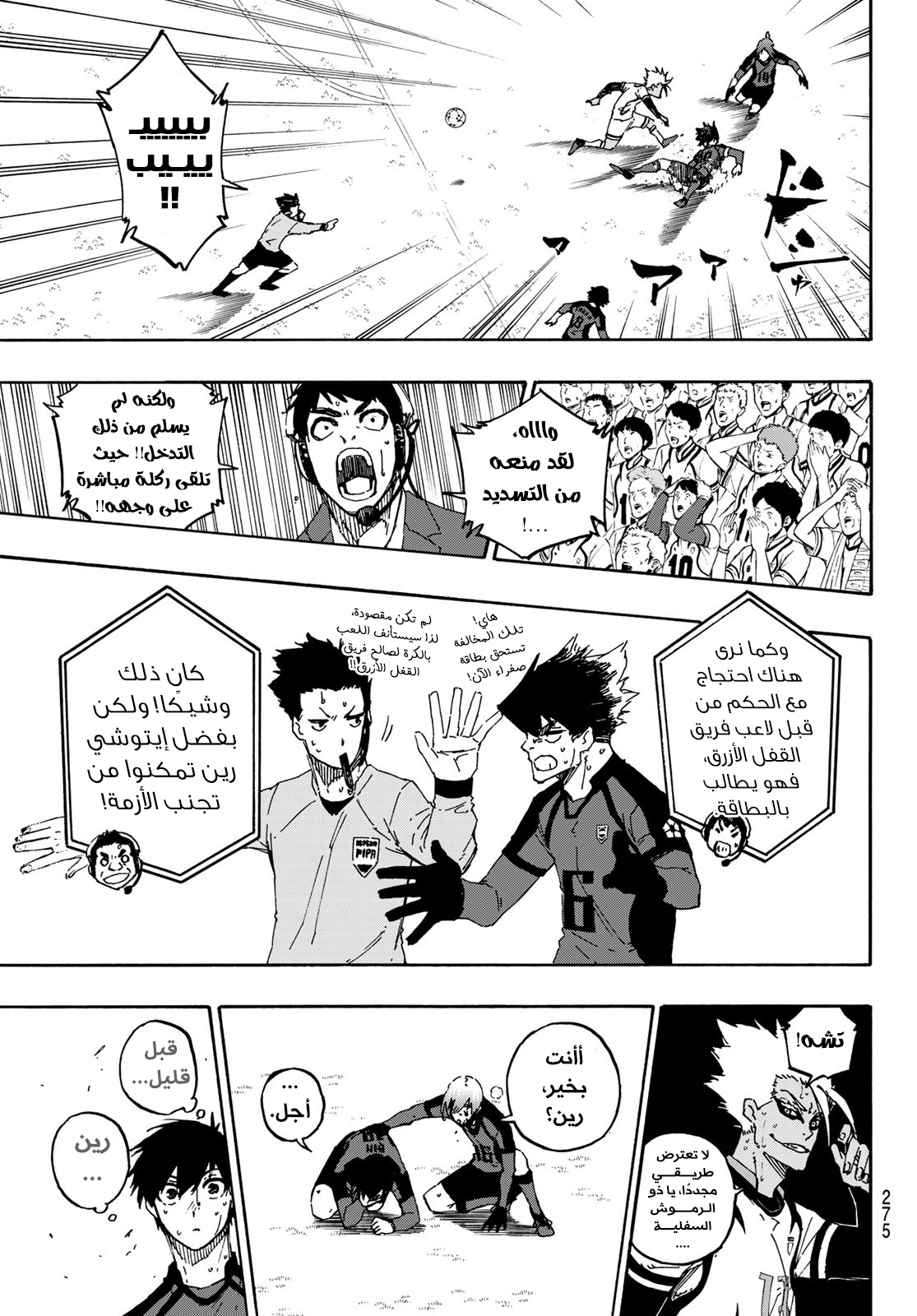 Blue Lock: Chapter 140 - Page 14