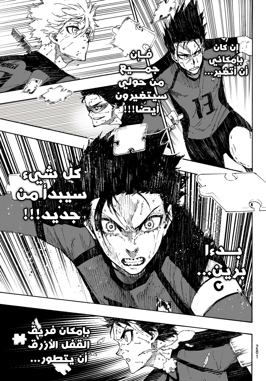 Blue Lock: Chapter 140 - Page 20