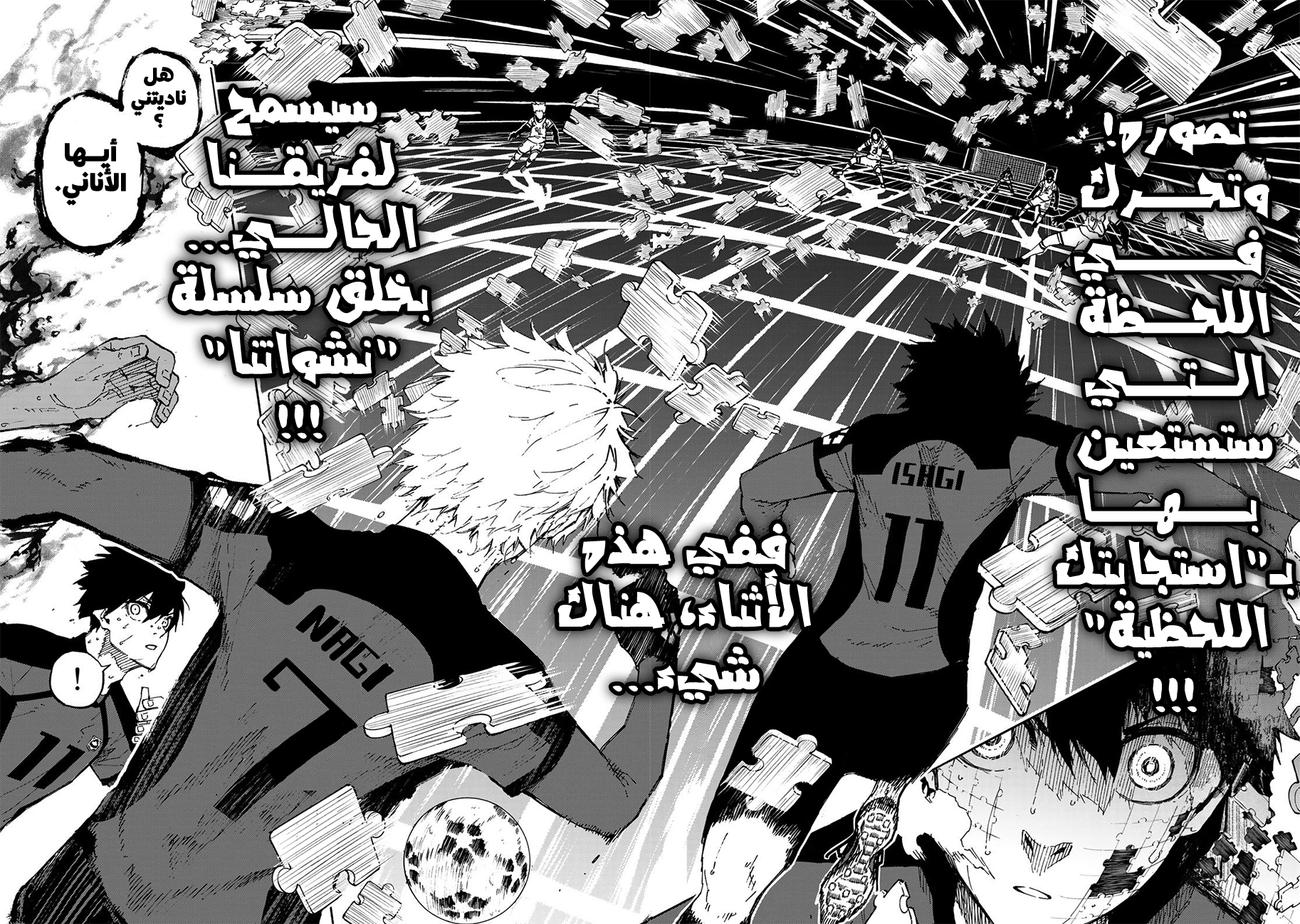 Blue Lock: Chapter 140 - Page 21