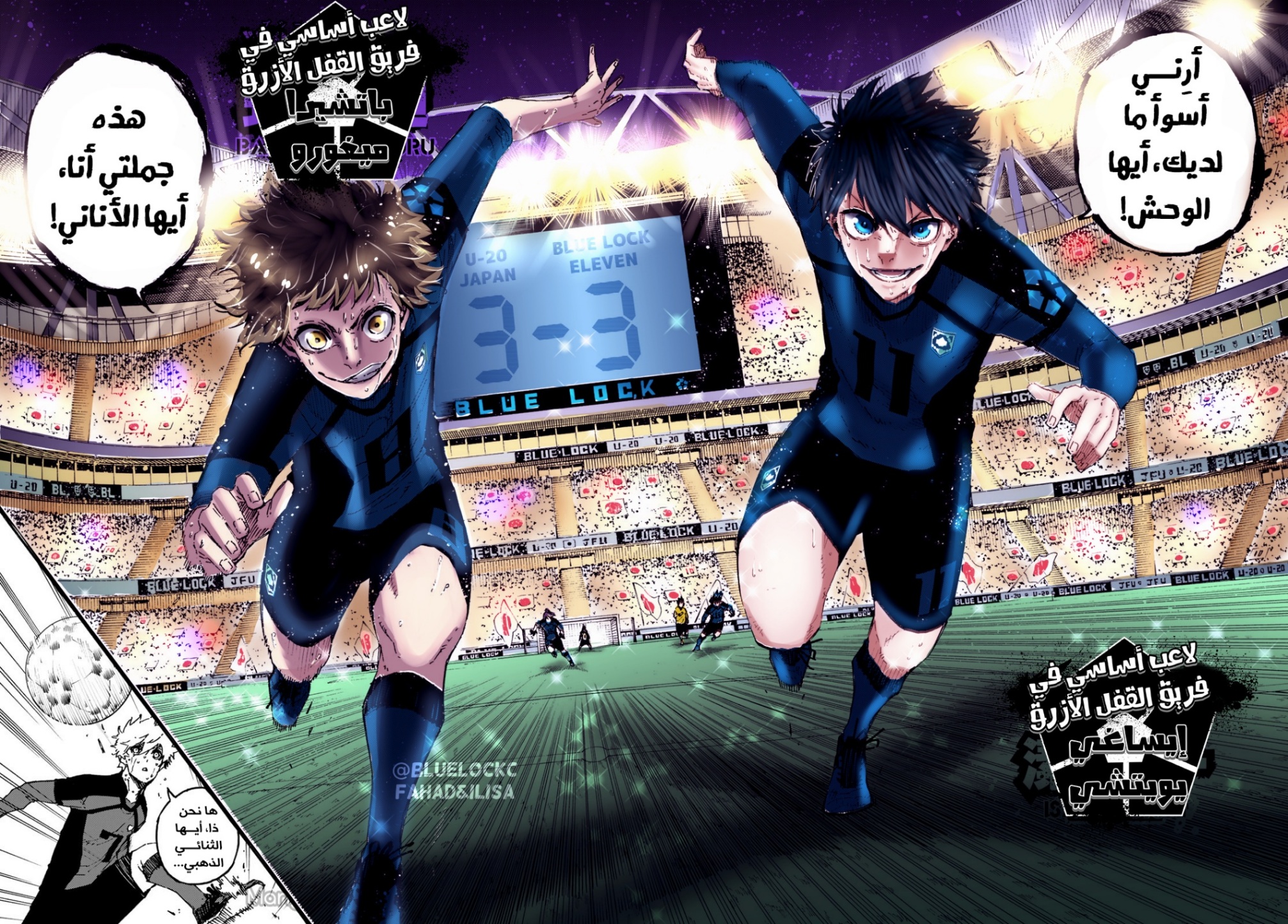 Blue Lock: Chapter 141 - Page 6