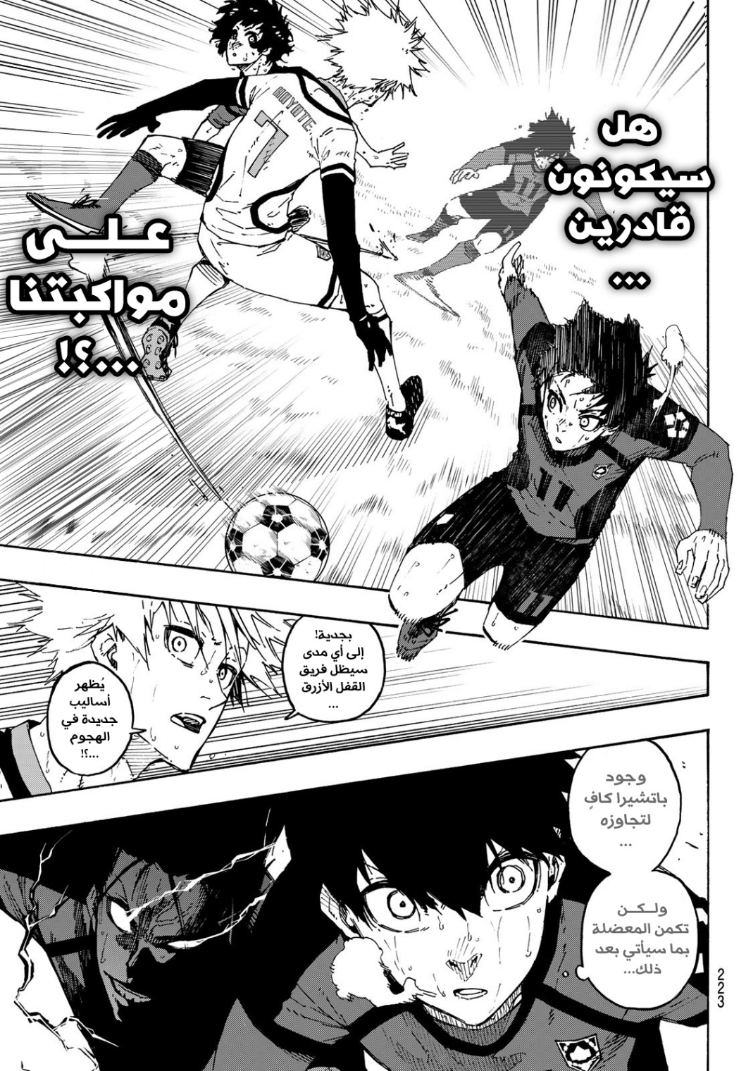 Blue Lock: Chapter 141 - Page 8