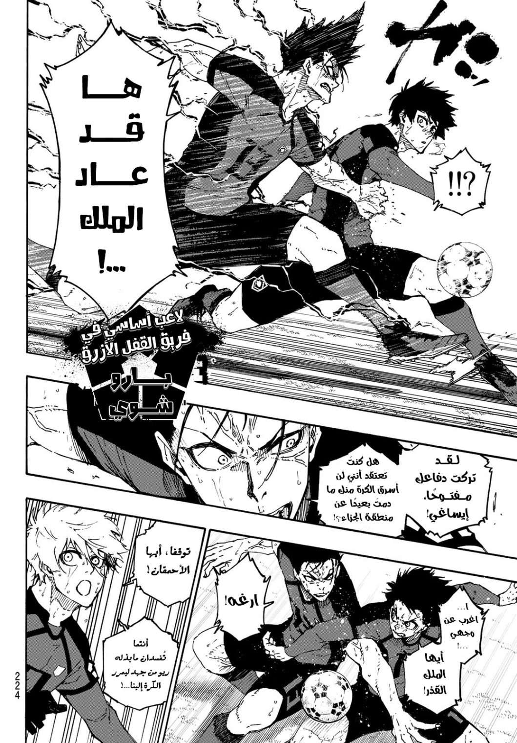 Blue Lock: Chapter 141 - Page 9