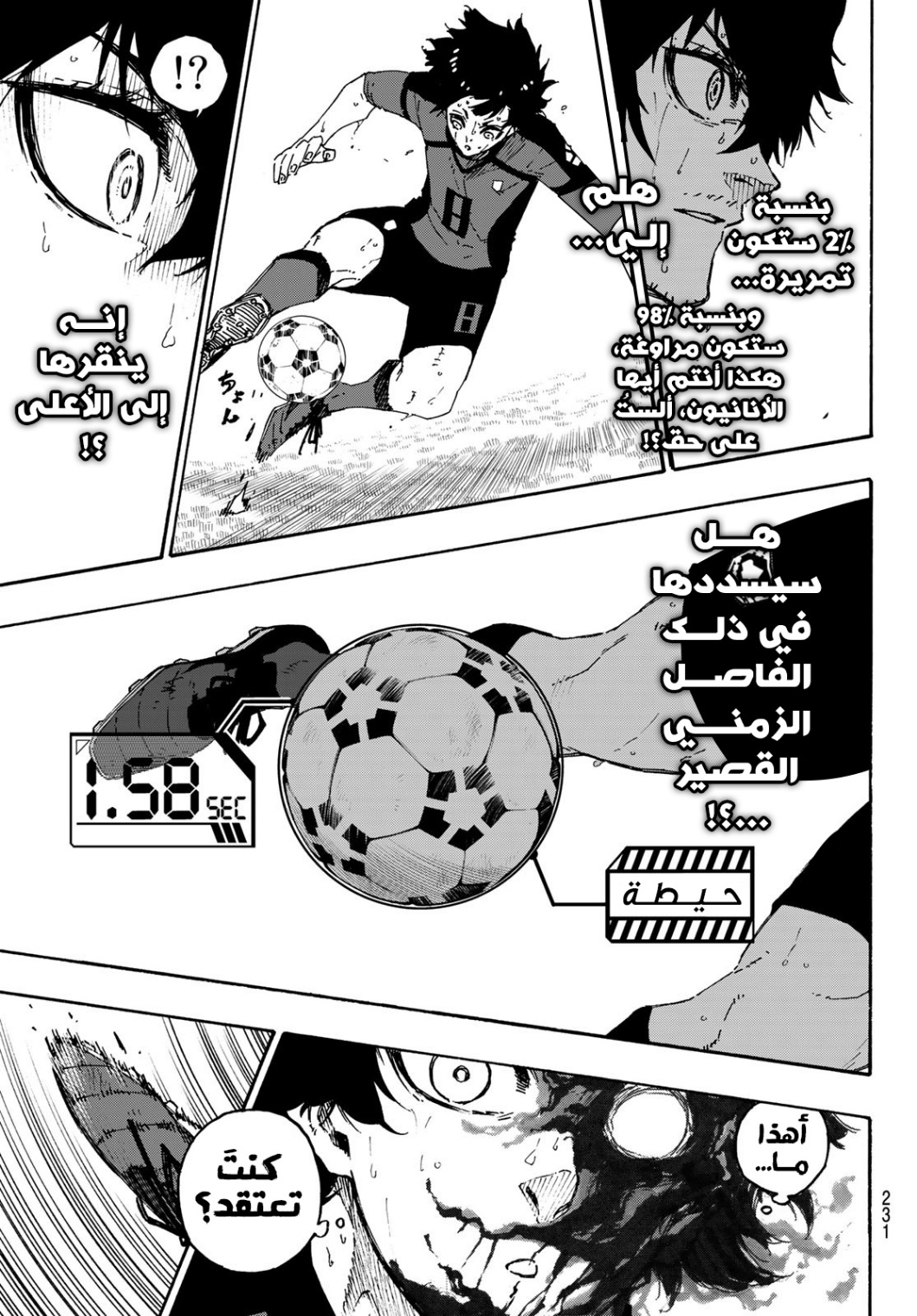 Blue Lock: Chapter 141 - Page 16