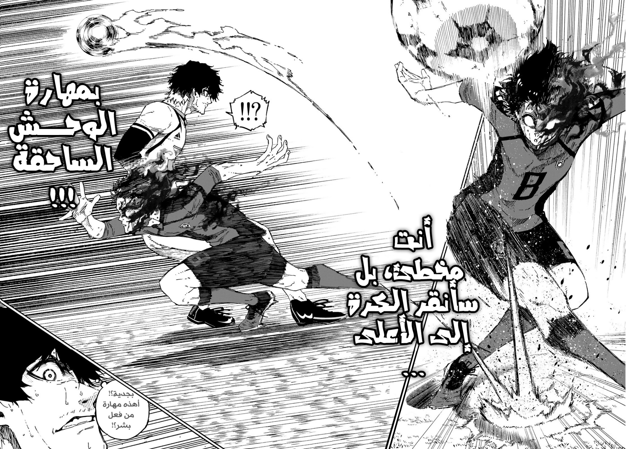 Blue Lock: Chapter 141 - Page 17