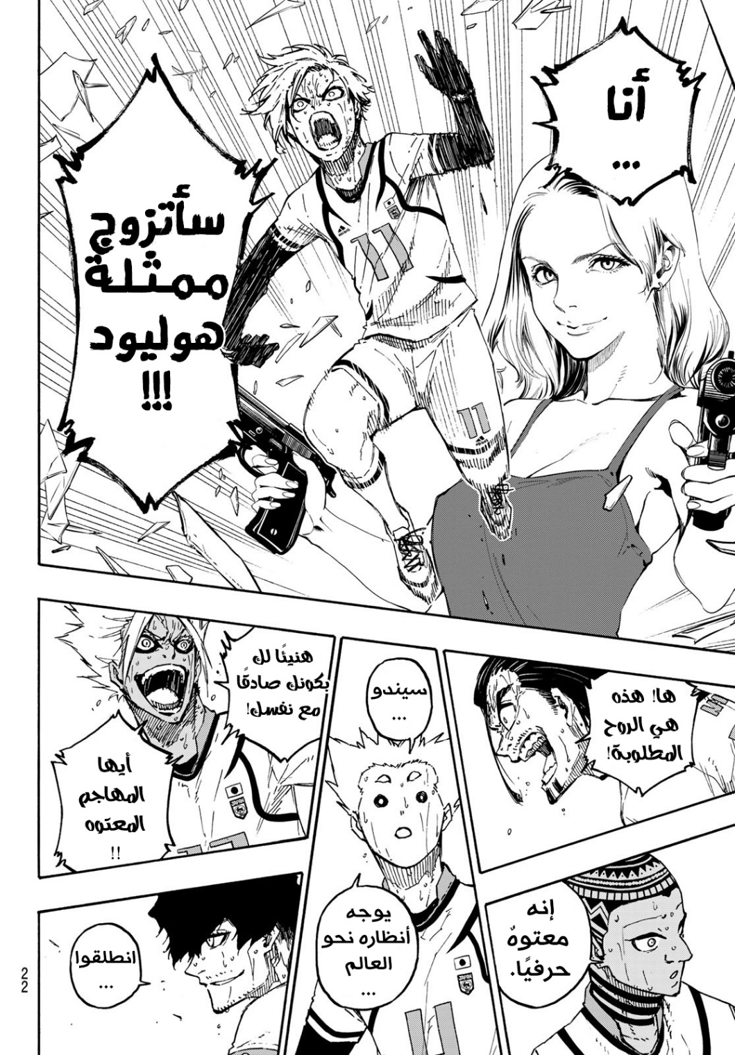 Blue Lock: Chapter 142 - Page 10