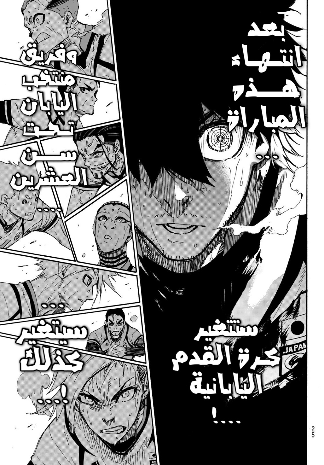 Blue Lock: Chapter 142 - Page 13