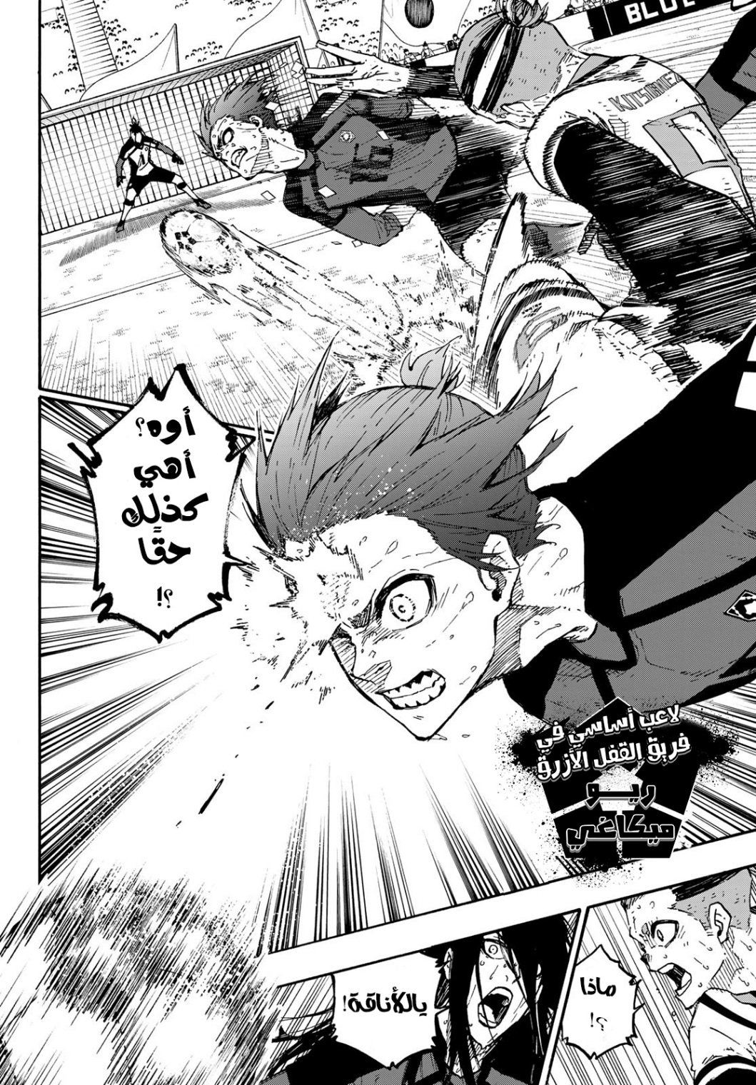 Blue Lock: Chapter 142 - Page 18