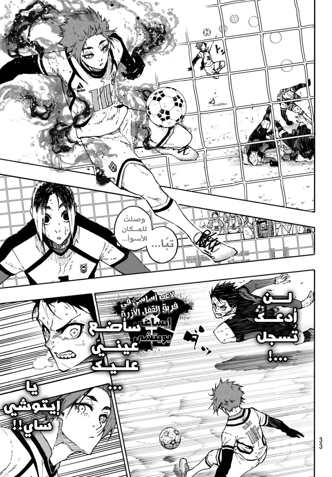 Blue Lock: Chapter 142 - Page 21