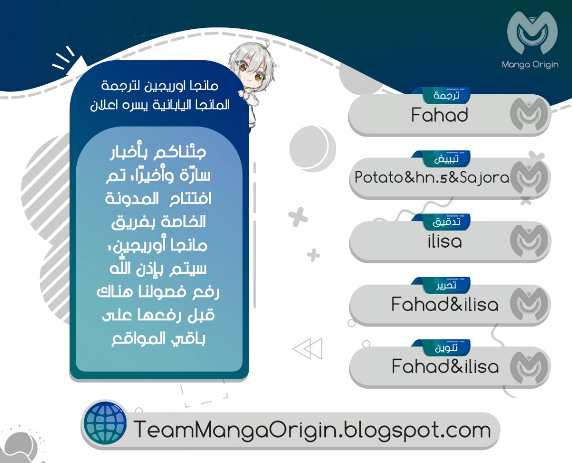 Blue Lock: Chapter 143 - Page 3