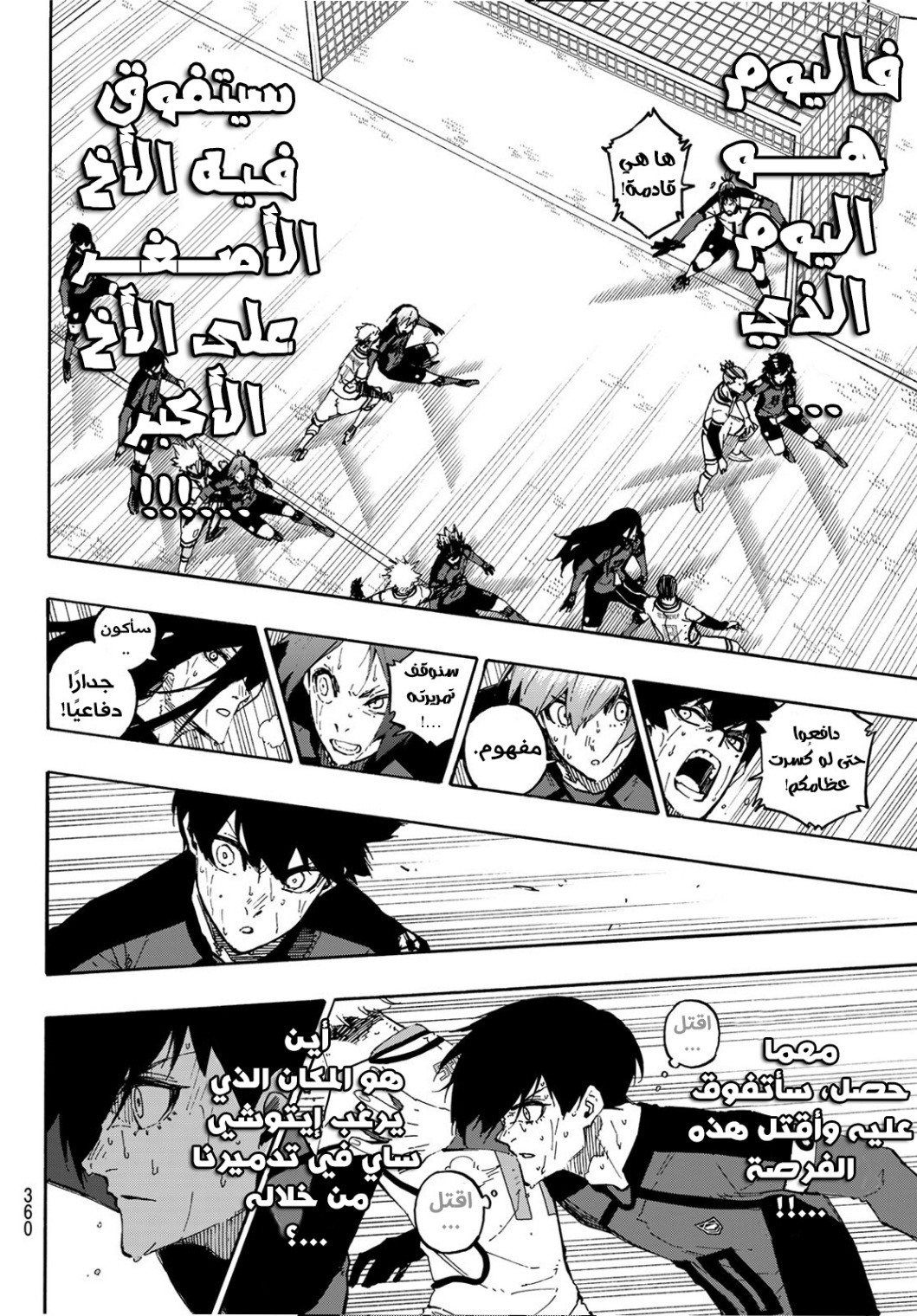 Blue Lock: Chapter 143 - Page 9