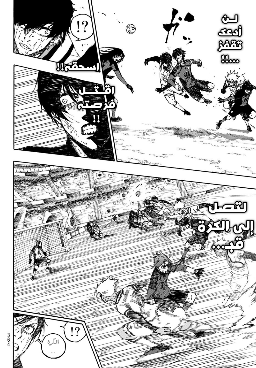 Blue Lock: Chapter 143 - Page 12