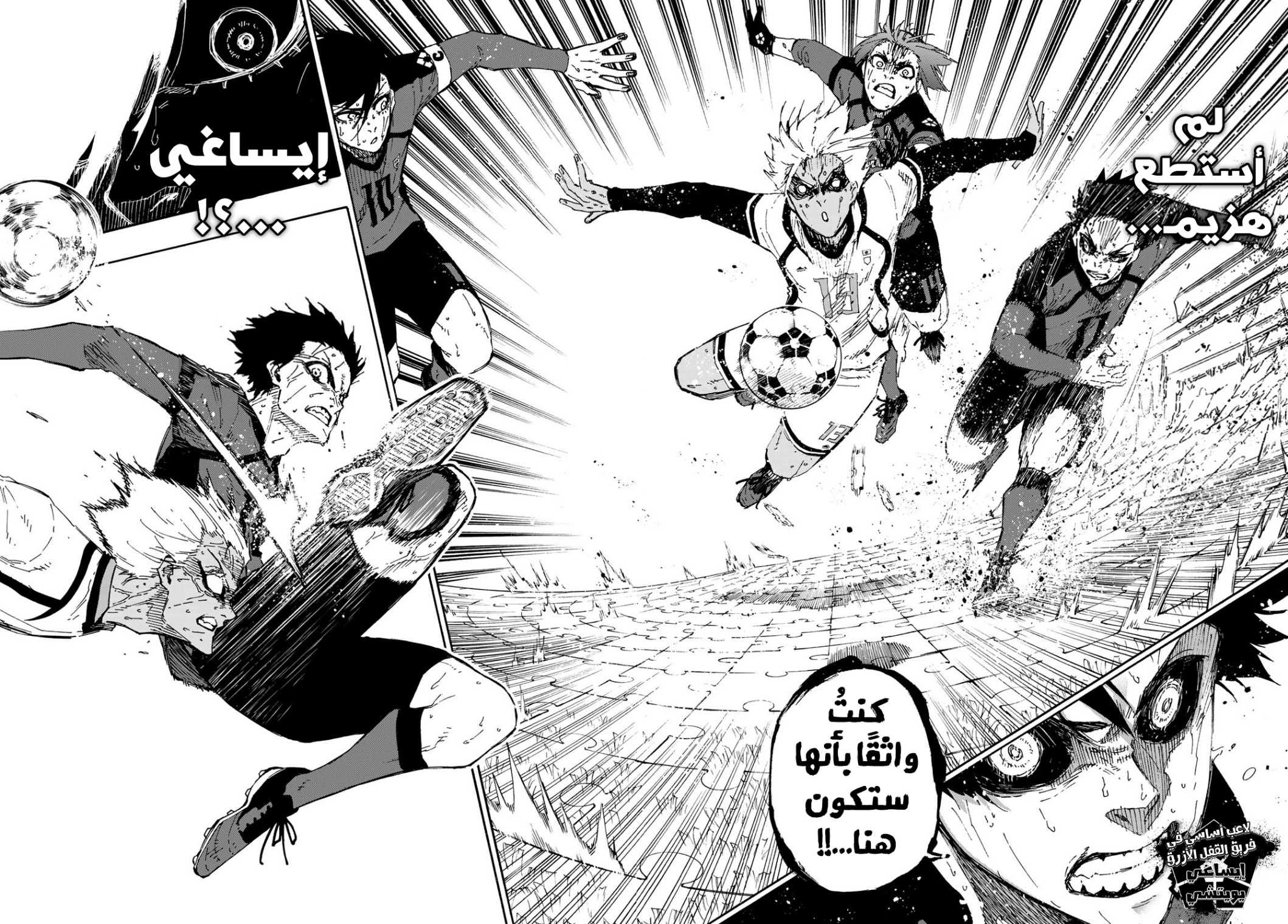 Blue Lock: Chapter 143 - Page 14