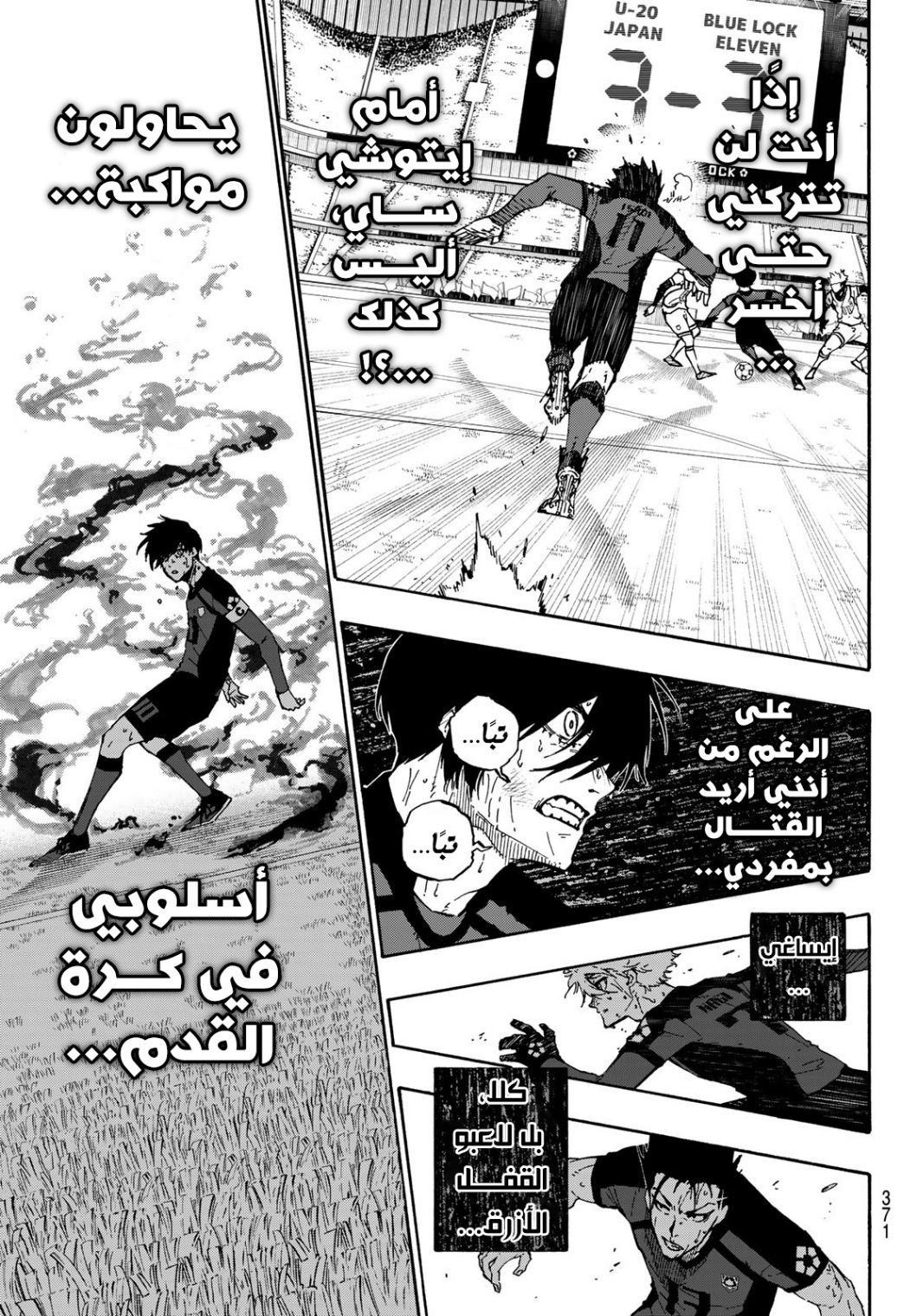 Blue Lock: Chapter 143 - Page 18