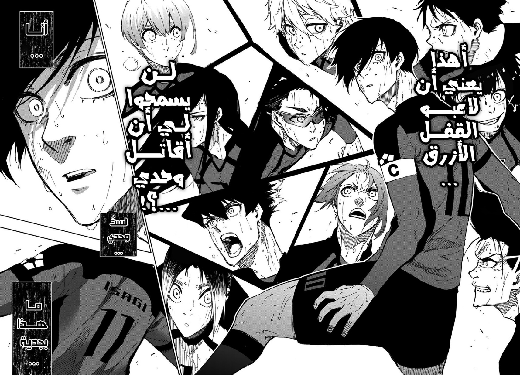 Blue Lock: Chapter 143 - Page 19