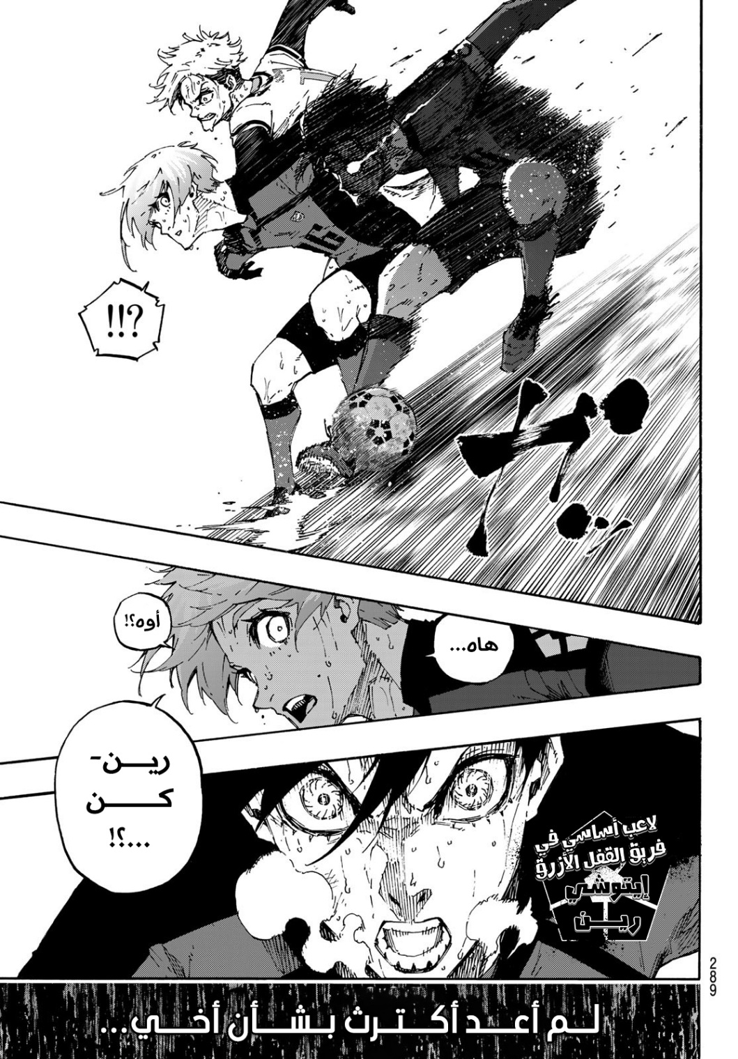 Blue Lock: Chapter 144 - Page 6