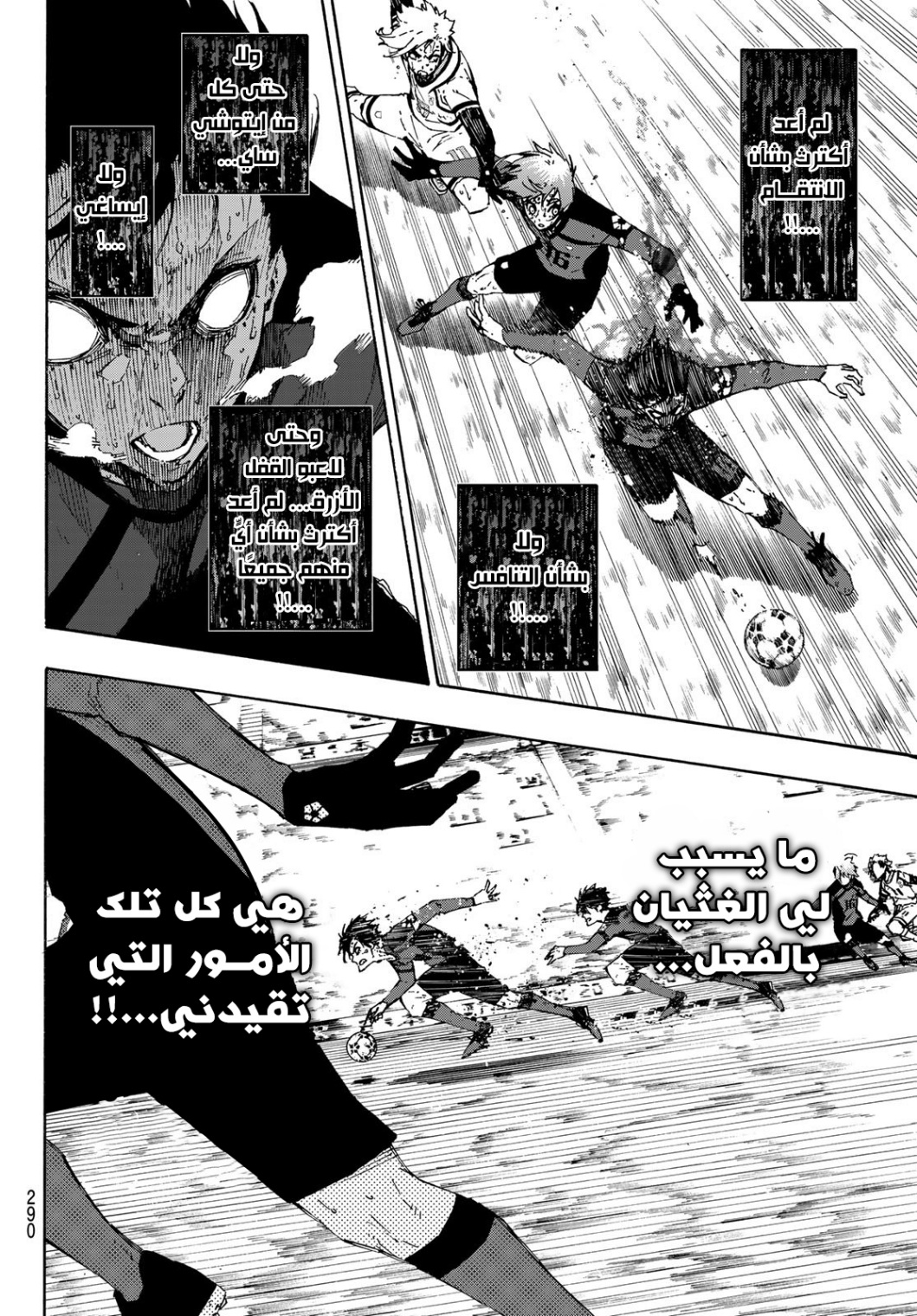 Blue Lock: Chapter 144 - Page 7